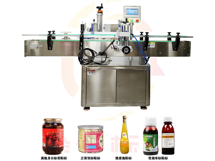 全自動(dòng)定位圓瓶貼標(biāo)機(jī)