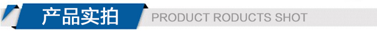 產(chǎn)品實(shí)拍