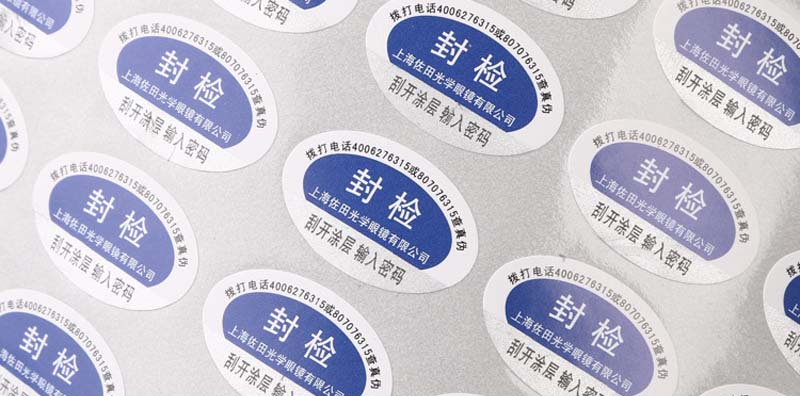 不干膠合格證標(biāo)簽