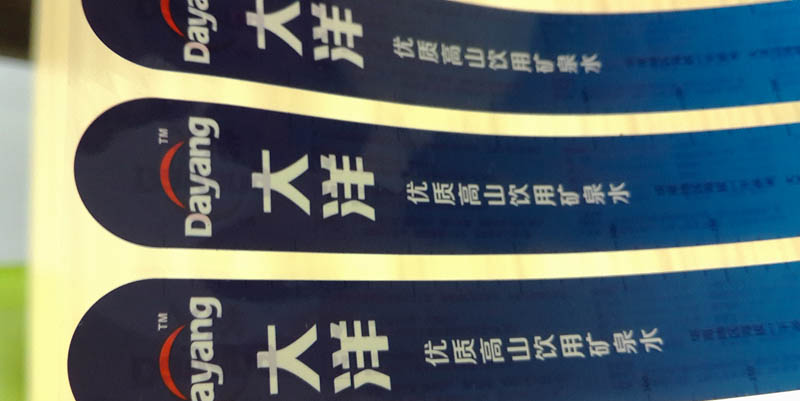 礦泉水標(biāo)簽 瓶裝水標(biāo)