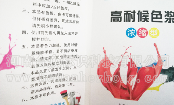 解答四種常見的不干膠標簽印刷問題