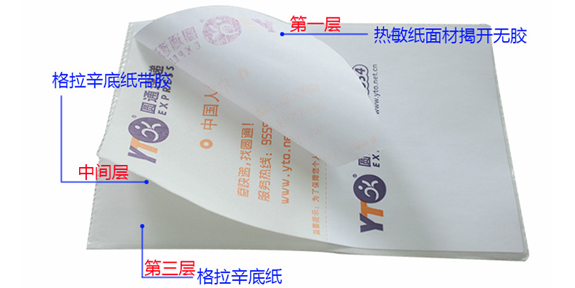 標簽紙-[不干膠標簽]不干膠標簽是什么材料做的