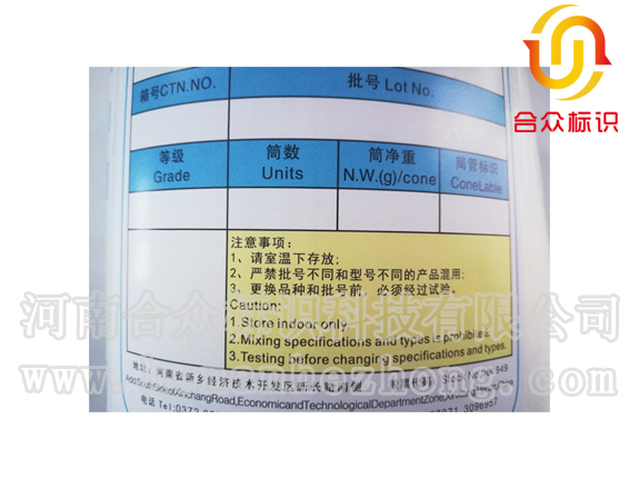 標簽紙-可移除不干膠標簽紙與可溶性不干膠標簽紙的區別