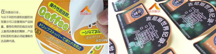 不干膠標(biāo)簽印刷過程中常見故障和解決措施分享