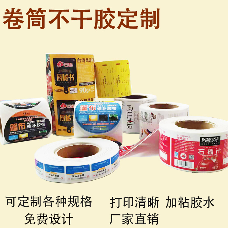 冬季使用不干膠標(biāo)簽紙應(yīng)注意五點(diǎn)