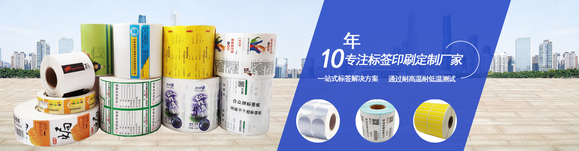 標簽紙|不干膠標簽紙|條碼標簽紙|熱敏標簽紙|河南合眾標識科技有限公司