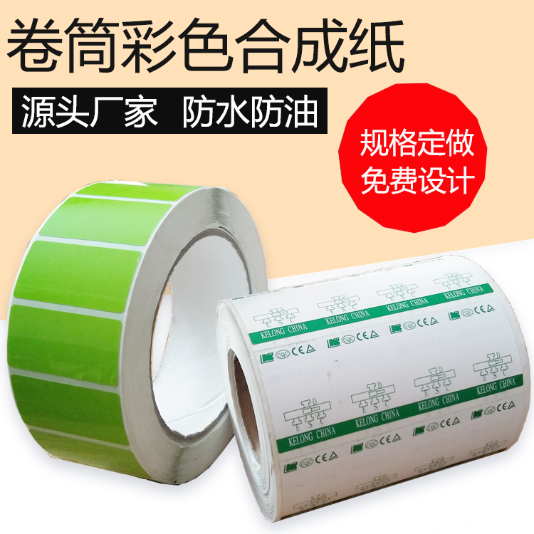 藥品不干膠標簽的3大種類以及不干膠標簽的分類介紹