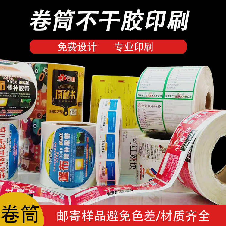 食品標(biāo)簽紙內(nèi)容需要注意的問題與食品標(biāo)識管理規(guī)定