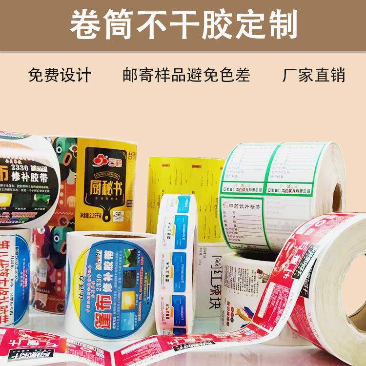 日化標簽紙材料選擇與常見問題解析