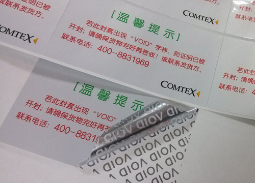 什么是防偽標簽？有哪些特性和作用？