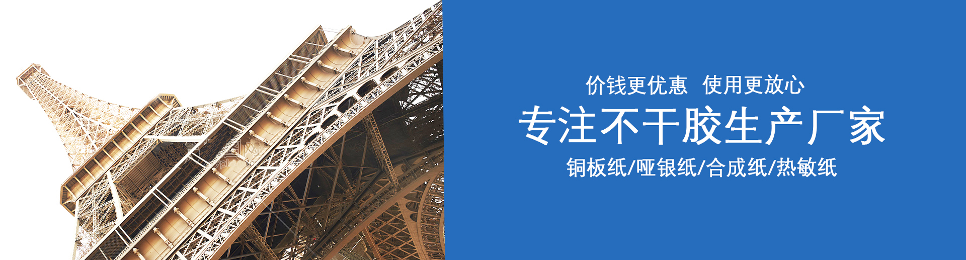 標簽紙|不干膠標簽紙|條碼標簽紙|熱敏標簽紙|河南合眾標識科技有限公司