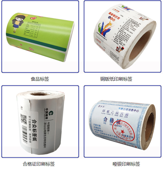 不干膠標簽冬季儲存使用注意事項