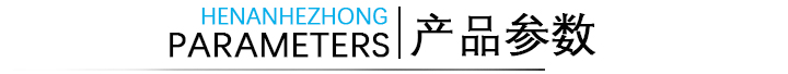 產(chǎn)品參數(shù)