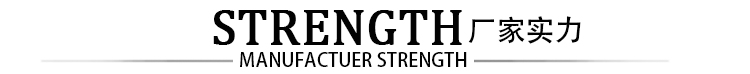 廠家實力