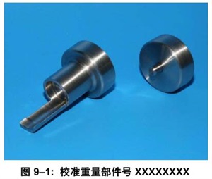 校準重量部件